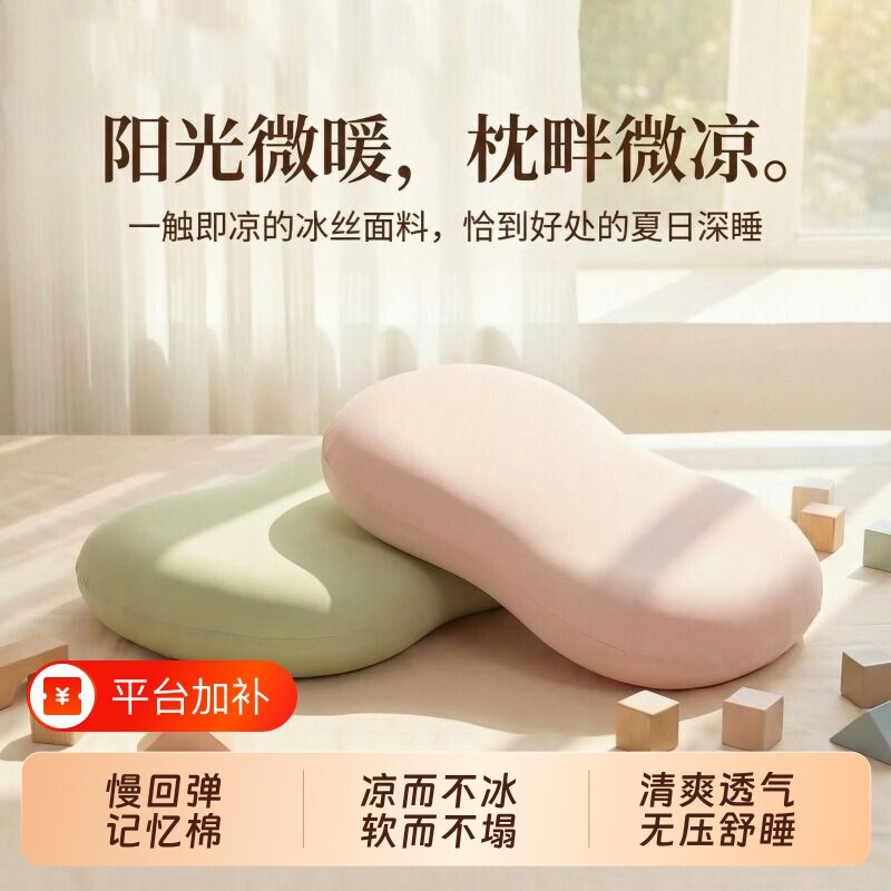 冰丝记忆棉猫皮肚枕护颈枕分区慢回弹柔软助睡眠枕头夏沙发舒适