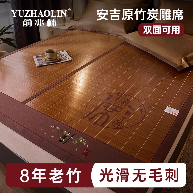 俞兆林凉席夏季竹席夏天新款藤草席冰丝席学生宿舍单人家用空调席