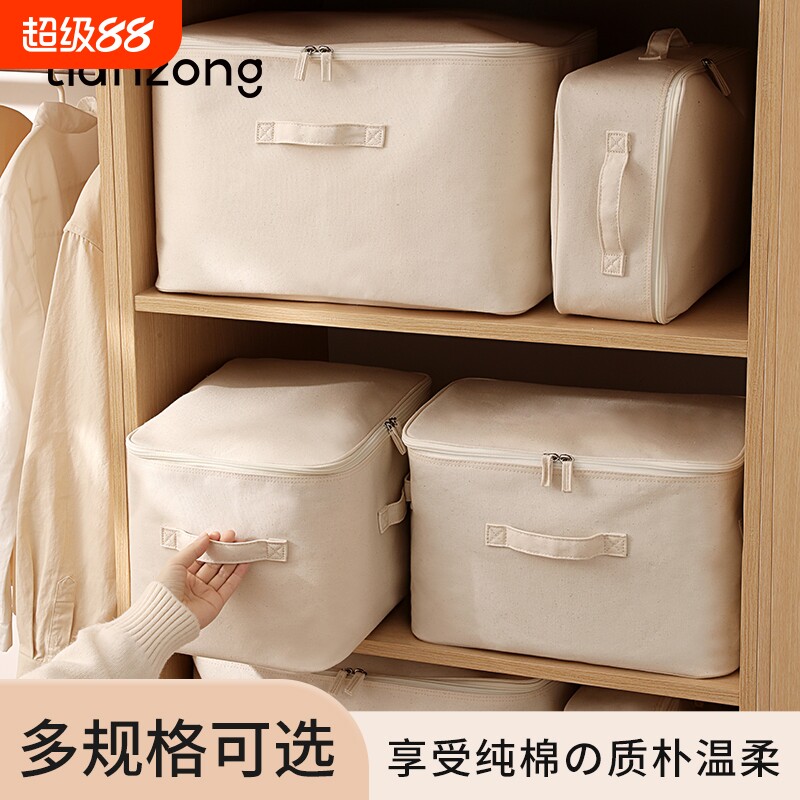 天纵帆布被子收纳袋纯棉防尘袋防水装衣服收纳袋子棉被衣柜可水洗