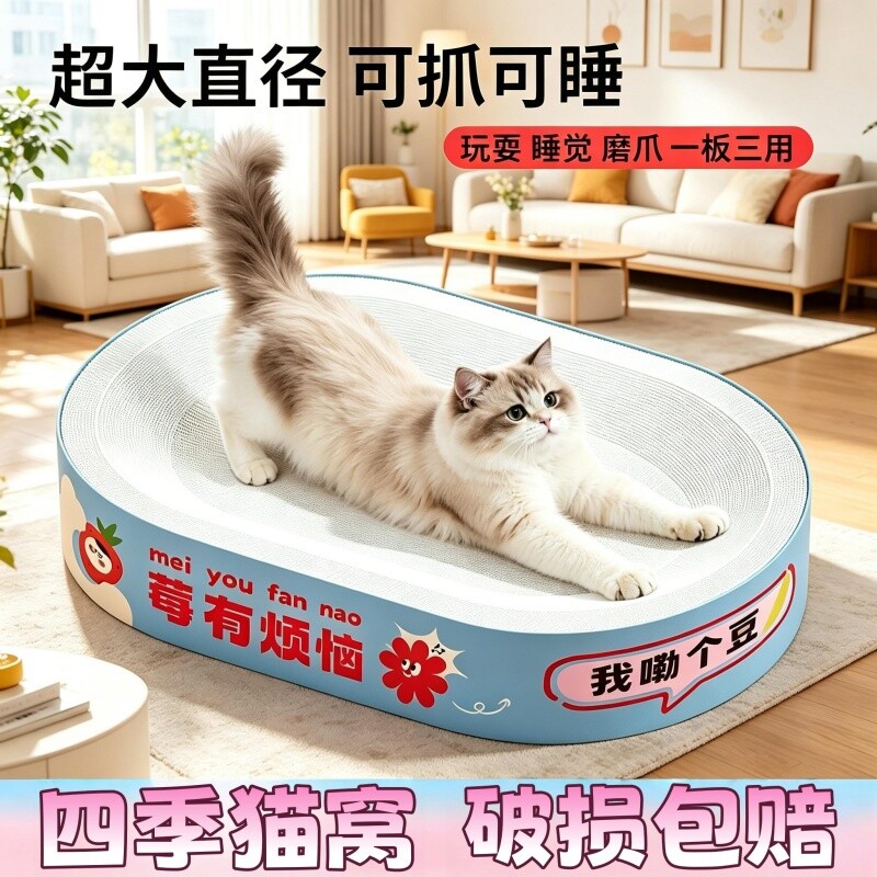 猫抓板窝猫窝一体耐抓耐磨不掉屑猫爪板磨爪圆形超大猫盆猫咪玩具