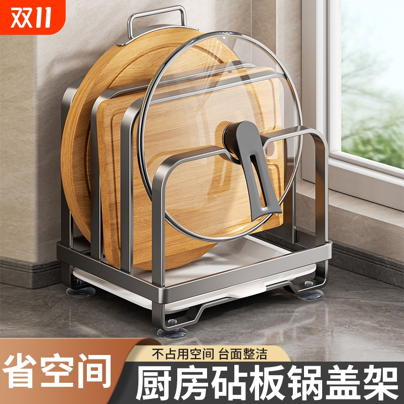 加厚碳钢厨房砧板锅盖置物架菜板