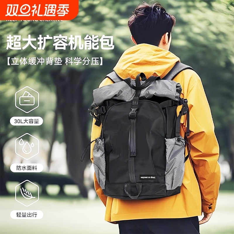 轻便通勤双肩包男大容量旅行背包户外运动登山包电脑包机能防水