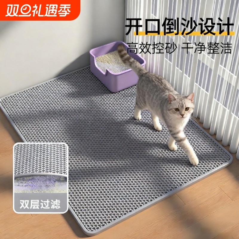 猫砂垫防外溅带出垫子控沙防溅猫咪盆漏砂板宠物地垫双层超大幼猫