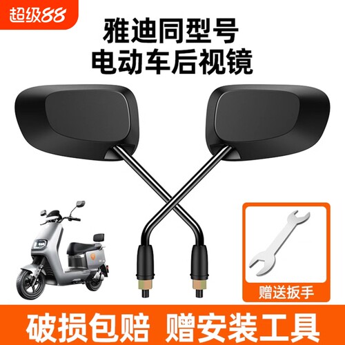 【官方正品】适用雅迪电动车