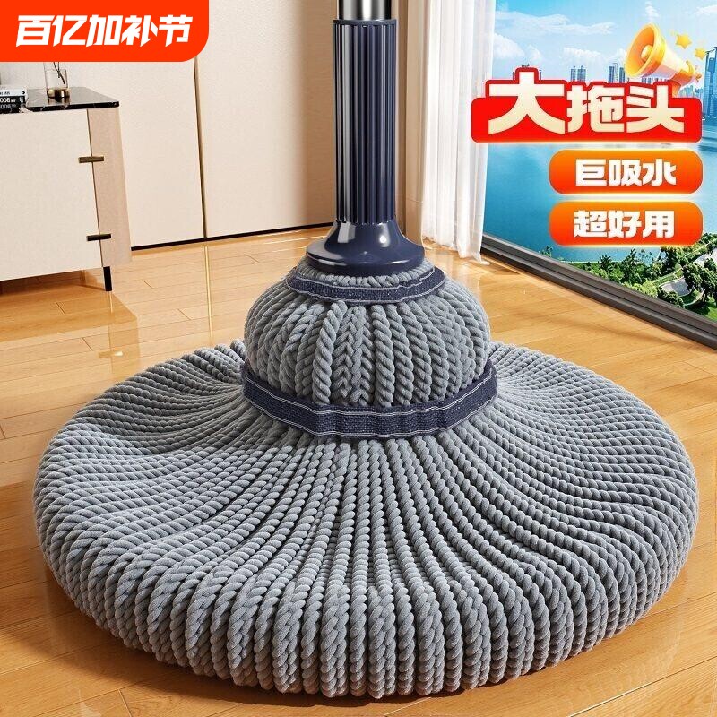免手洗自拧水拖把老式2026新款家用拖布棉线拖把吸水墩布拖地神器