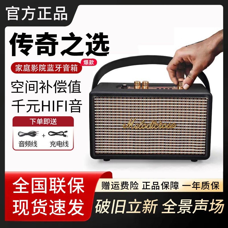 华强北马歇三代复古蓝牙音响无线家用重低音炮立体声尔2桌面音箱