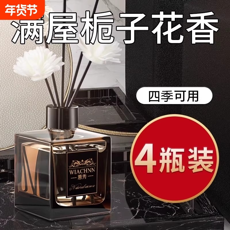 空气清新剂卧室持久留香家用室内高级香厕所卫生间酒店香薰精油,洗护清洁剂/卫生巾/纸/香薰,空气芳香剂,淘宝优惠券,粉丝福利购,淘宝优惠卷