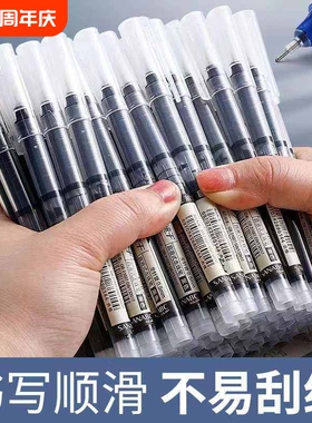 巨能写直液式走珠笔学生用速干黑色中性笔大容量办公签字笔刷题针