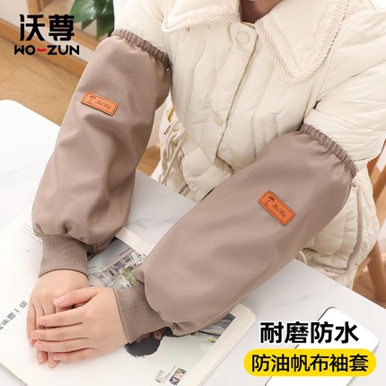 防水袖套长款帆布防脏袖头工作男女秋冬羽绒服专用护袖头筒耐磨