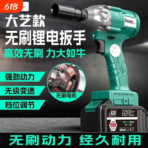 日系工艺大扭力无刷电动扳手