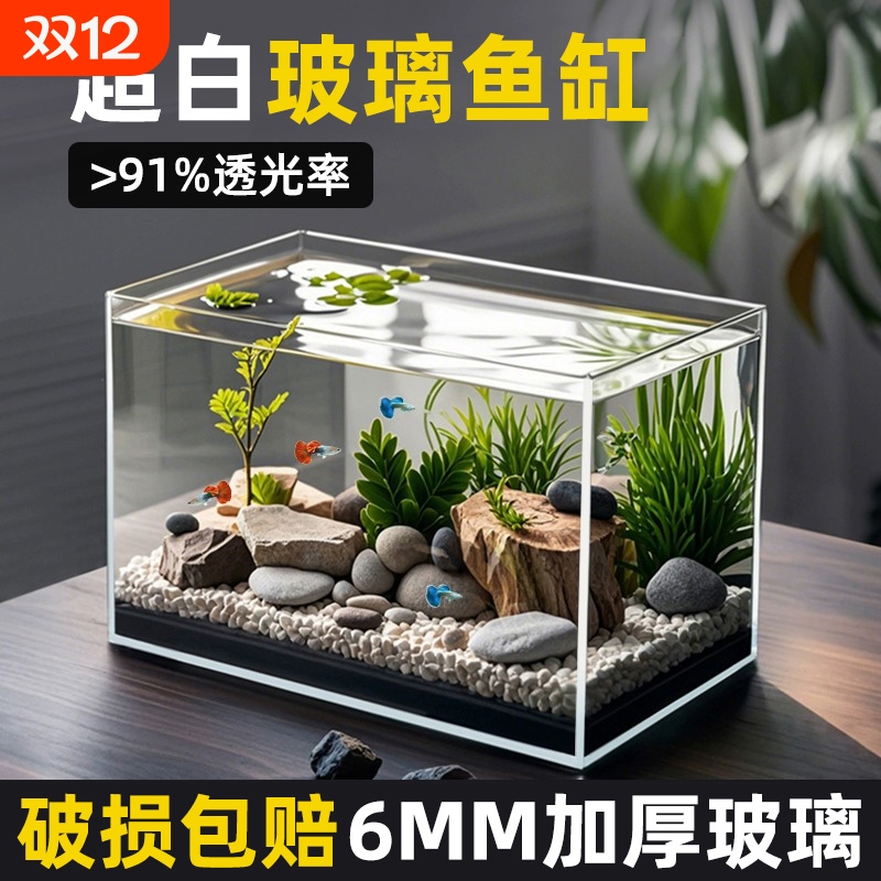 超白玻璃斗鱼缸2025新款小型金晶客厅乌龟观赏方形裸缸家桌面专用