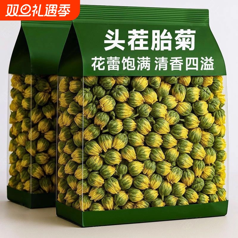 正品菊花茶500g胎菊王特级桐乡正宗杭白菊花茶大菊花茶干贡菊