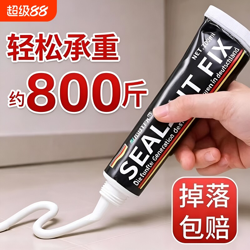 免钉胶强力胶墙面瓷砖专用胶水金属置物架免打孔白乳防水厨房粘胶卫生间固定墙壁踢脚线挂钩镜子上墙粘贴粘接