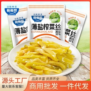 餐餐想涪陵特产薄盐减盐0添加榨菜丝下饭菜去皮鲜嫩咸菜开味菜