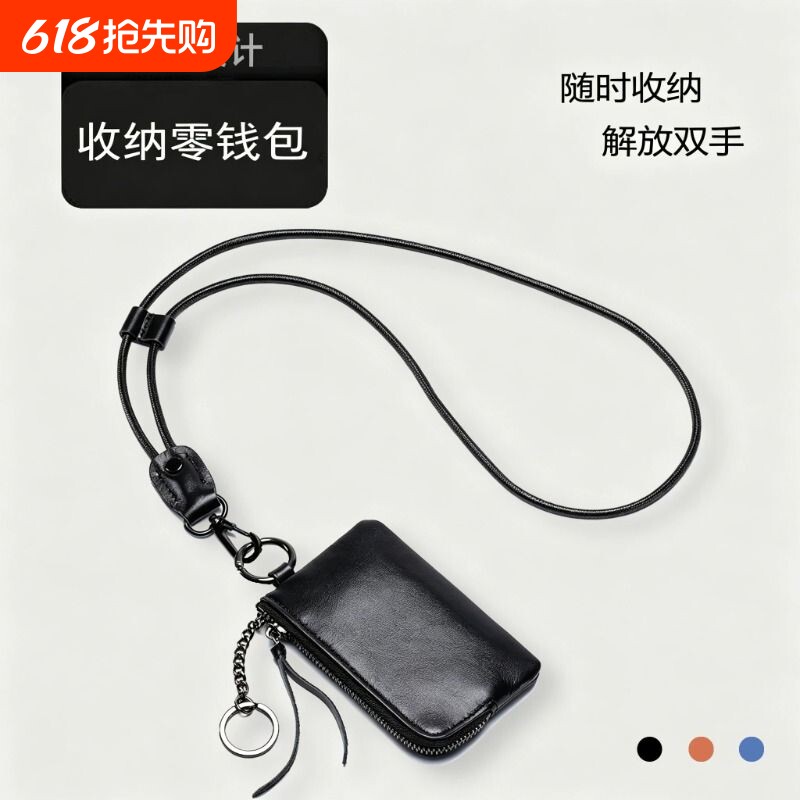 复古轻薄挂脖零钱包个性小巧收纳卡包新款软皮迷你锁扣套男女潮款