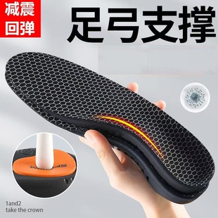 石墨烯鞋垫男款吸汗防臭透气专业运动碳板减震足弓支撑软底女皮鞋