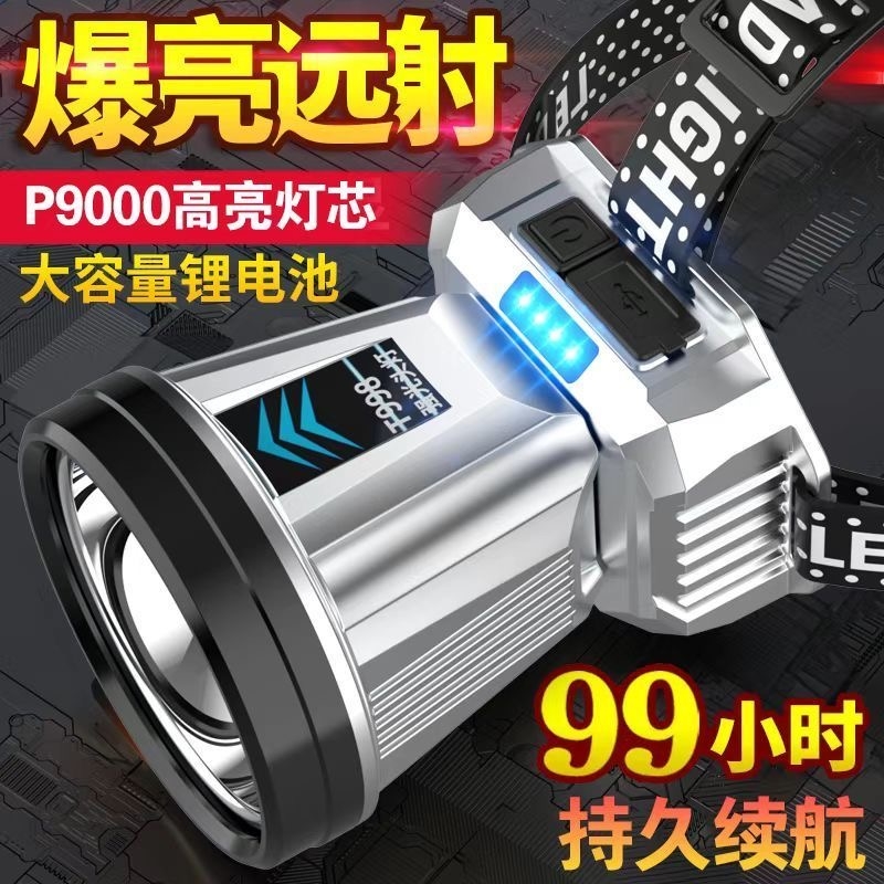 公牛适用头灯LED强光超亮夜钓