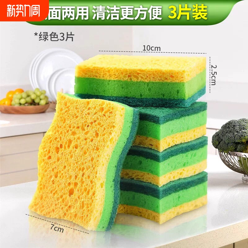 木浆棉洗碗海绵擦家用加厚抹布厨房清洁木浆双面不沾油刷锅百洁布