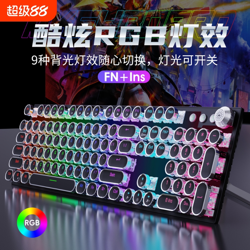 卫域游戏机械键盘鼠标有线三件套装复古朋克电竞电脑键盘套装青轴