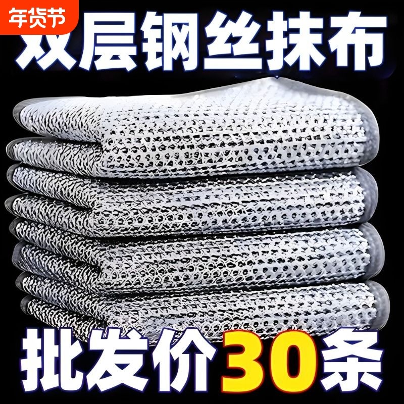 钢丝厨房抹布金属丝双面清洁洗碗耐磨网格灶台刷锅除垢神器双层,家庭/个人清洁工具,钢丝球/钢丝刷,淘宝优惠券,粉丝福利购,淘宝优惠卷