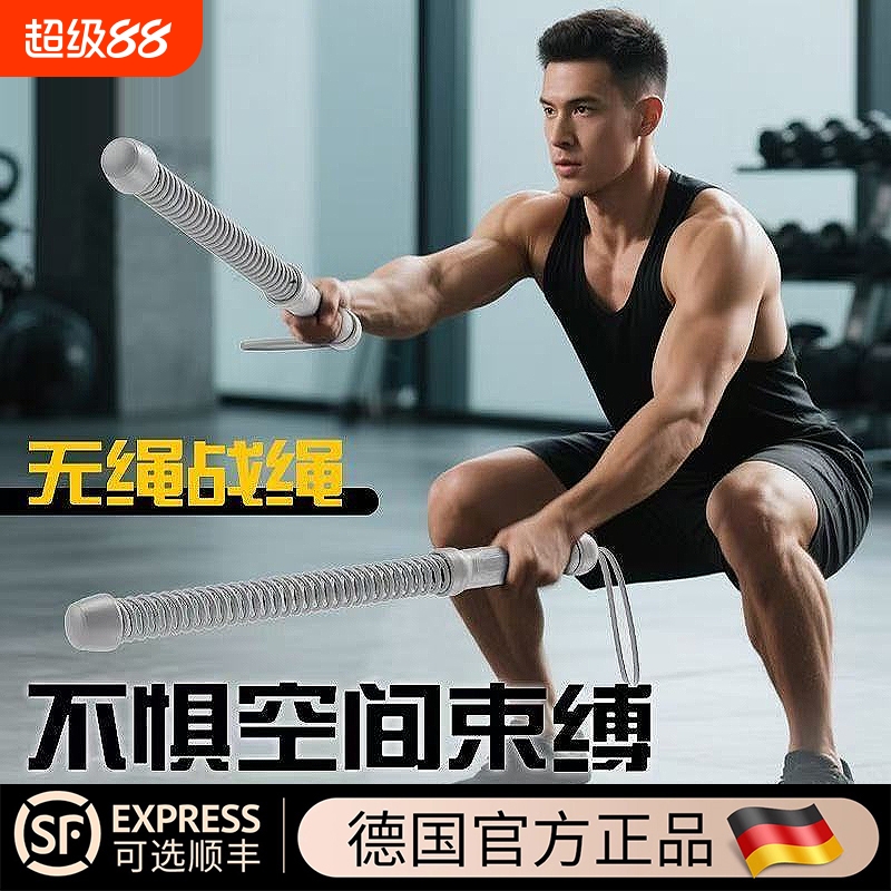 无绳战绳健身甩大绳战斗绳家用训练力量绳握力绳肌肉专业体能