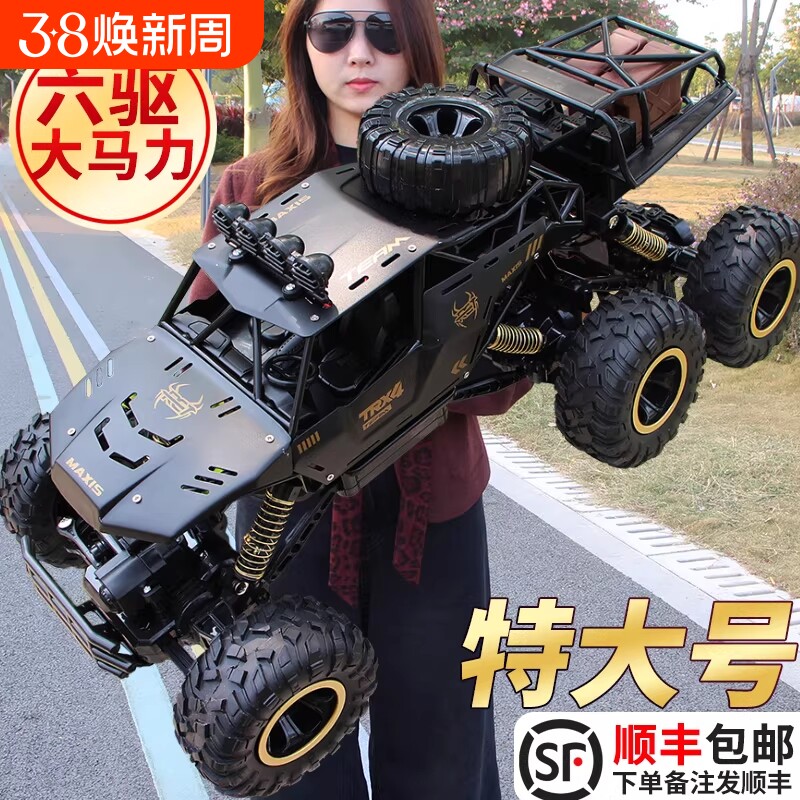 2026合金山地越野遥控车玩具汽车电动高速六驱攀爬车男孩儿童赛车