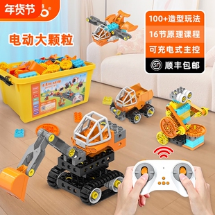儿童大颗粒电动科教积木机械齿轮益智拼装玩具男孩3到6岁生日礼物