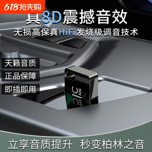 音乐u盘车载歌曲通用无损WAV抖音热门流行重低音dj汽车高音质MP3