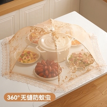 菜盖罩餐桌剩饭菜罩2025新款家用夏天食物收纳神器可折叠防蚊防蝇
