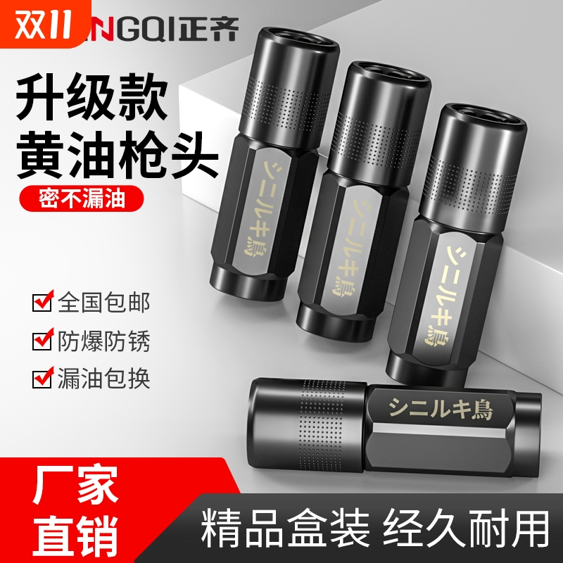 【行业爆款】防爆平头黄油嘴