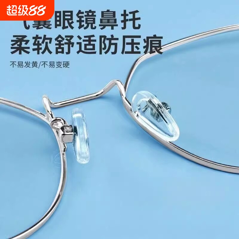 气囊眼镜鼻托硅胶空气防压痕防滑鼻梁支架拖眼睛鼻子配件鼻垫金属