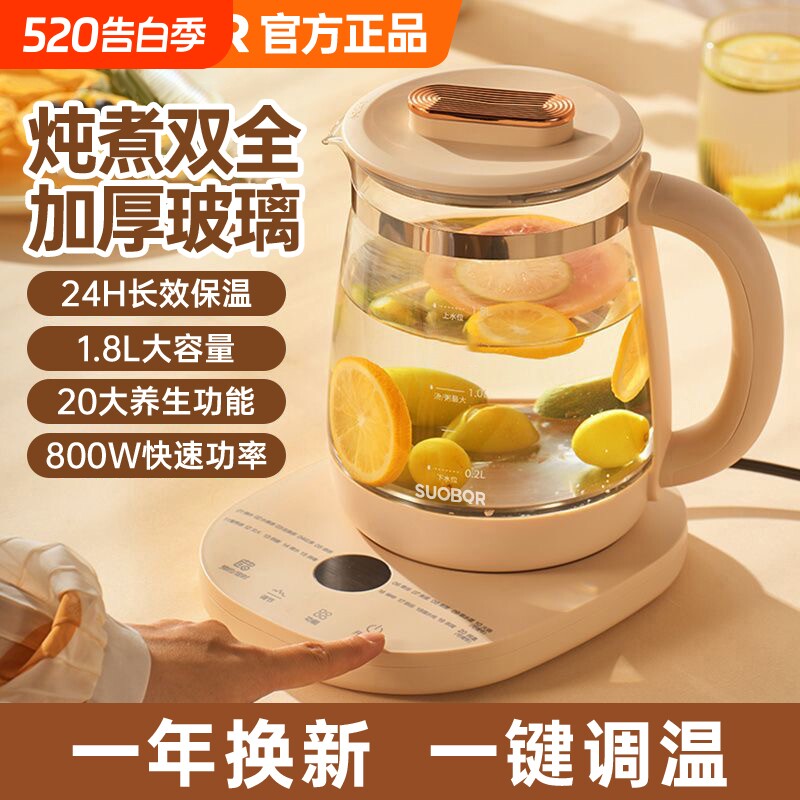 苏泊养生壶316不锈钢家用自动保温多功能烧水茶壶煮花茶煮茶