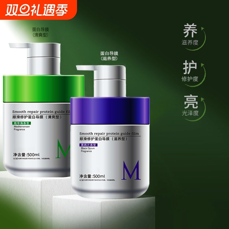 柔顺修护导膜发膜沙龙级护发干枯毛躁染烫受损洗发水控油蓬松去屑