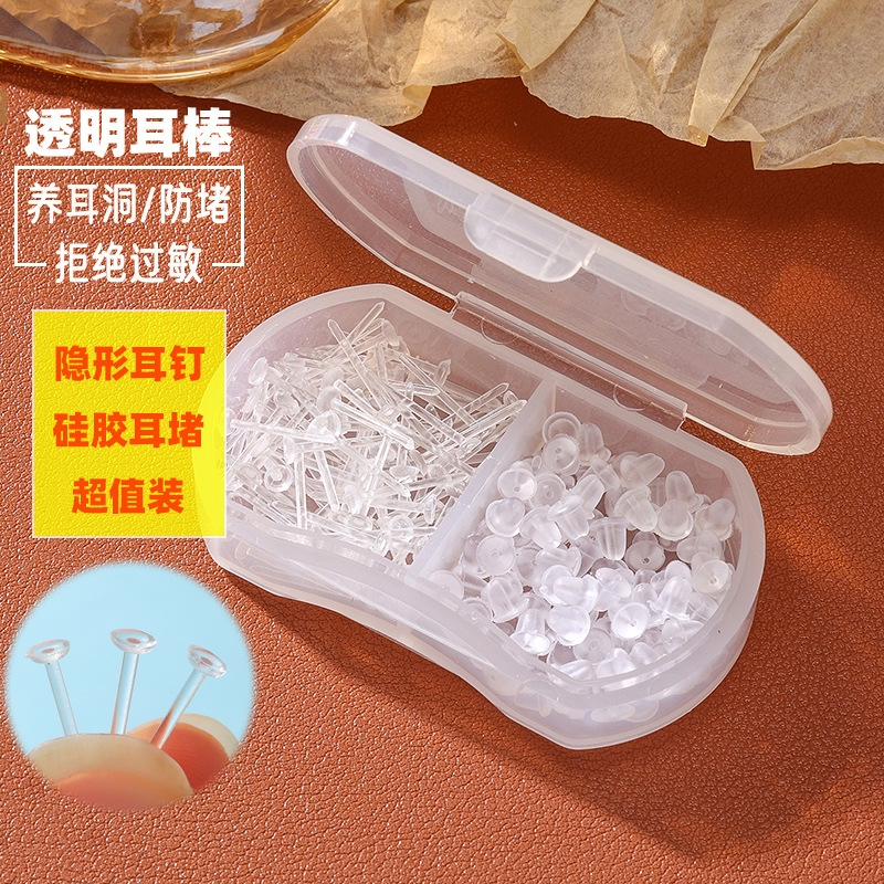 盒装透明隐形平针耳棒耳堵2格套装透明耳钉男迷你隐形塑料耳针女