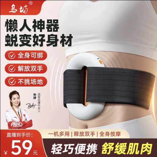 筋膜环甩脂机筋膜枪瘦肚子健身