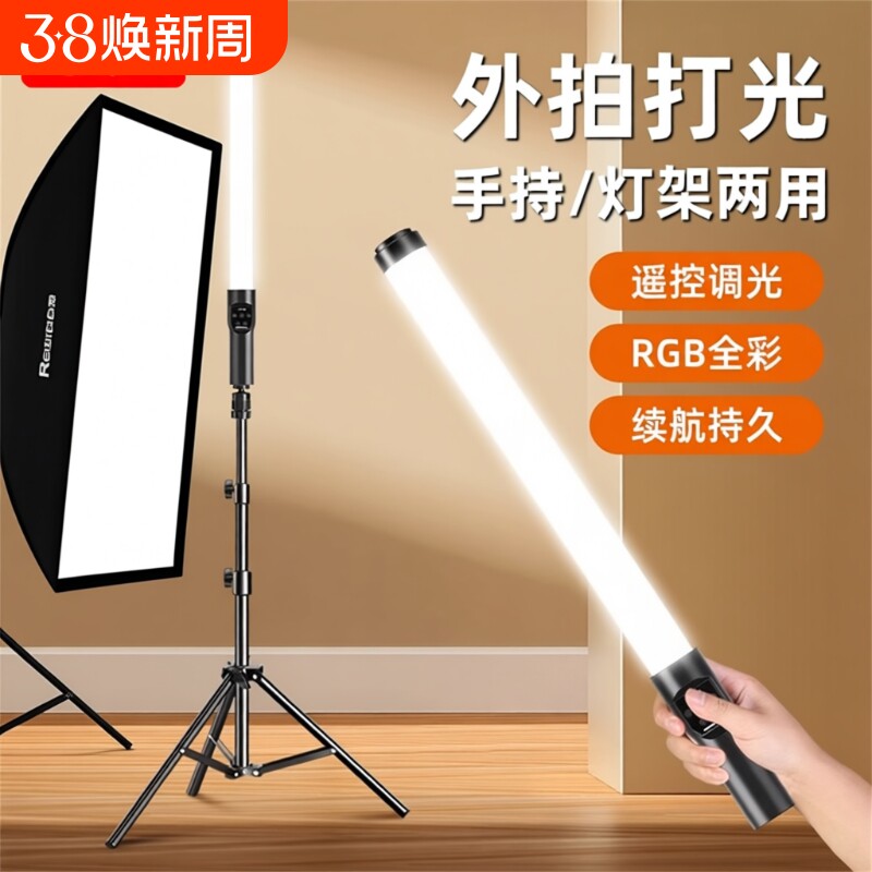 全新款】RGB摄影棒灯手持打光彩色全彩便携支架外拍视频直播美颜人像夜景氛围室内发丝下巴颈纹拍照拍摄补光
