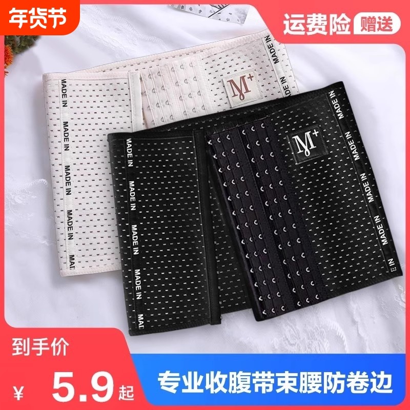 束腰带收腹带女塑腰束腹神器产后塑身衣肚子腰封薄款夏季强力美体