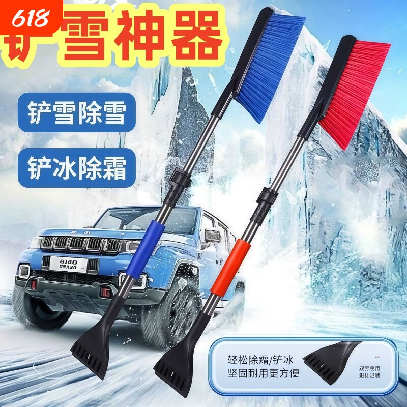 扫雪车刷除雪铲汽车铲雪神器车用玻璃除霜多功能清雪工具