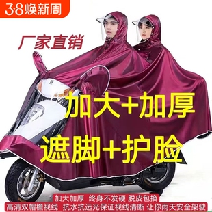 牛津布电动车双人雨衣加大加厚电瓶摩托单人长款全身防暴雨雨披
