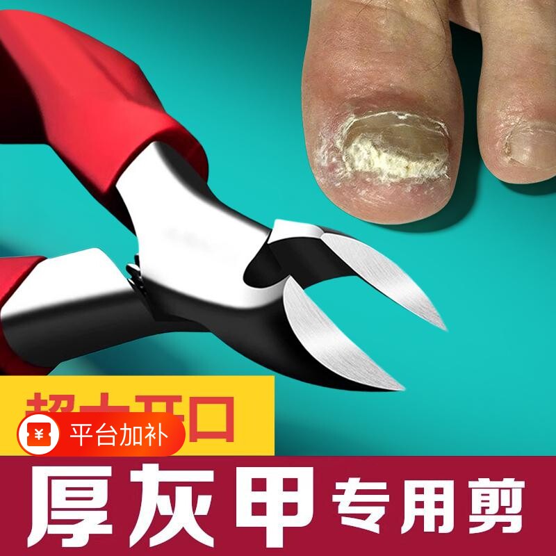 大号老年人专用指甲钳剪灰厚硬甲沟2026新款修脚锉刀斜口工具鹰嘴