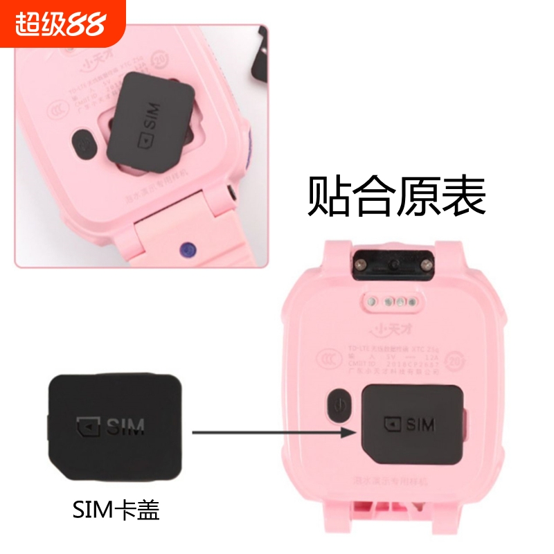 适用小天才儿童电话手表卡盖Z10/Z9/Z8/Z7/Z7A/Z6/SIM卡槽Z6S后盖Z5/Z2/D3卡托D2底座Q1C/Q1A/Q1R螺丝杆底托