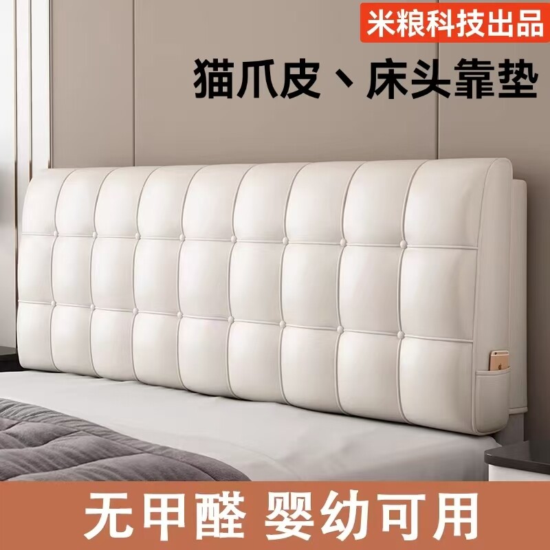 床头软包靠垫靠背床靠大自粘榻榻米靠枕大靠背卧室奶油海绵不塌陷