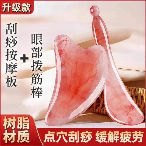 面部刮痧板美容按摩眼部拨筋提拉