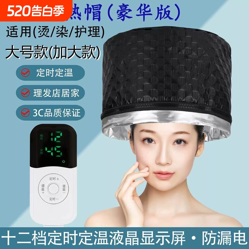 加热帽电热帽烫发帽理发店美发店专用护理染发大号蒸发帽焗油护发