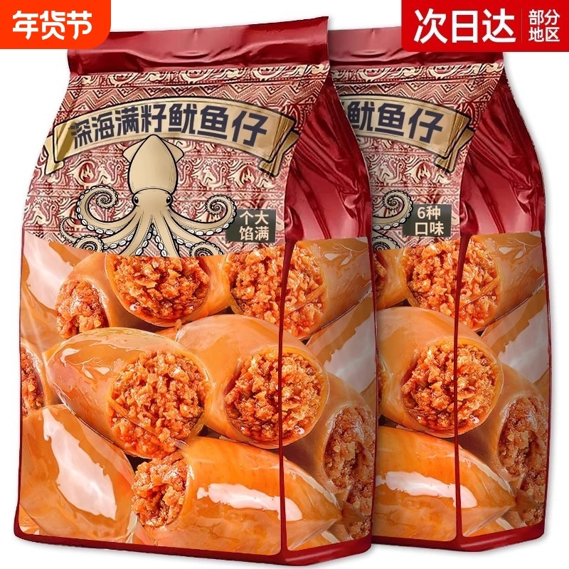 鱿鱼仔即食带籽鲜墨鱼仔网红爆款解馋休闲海味零食品小吃熟食香辣,零食/坚果/特产,即食鱿鱼零食,淘宝优惠券,粉丝福利购,淘宝优惠卷