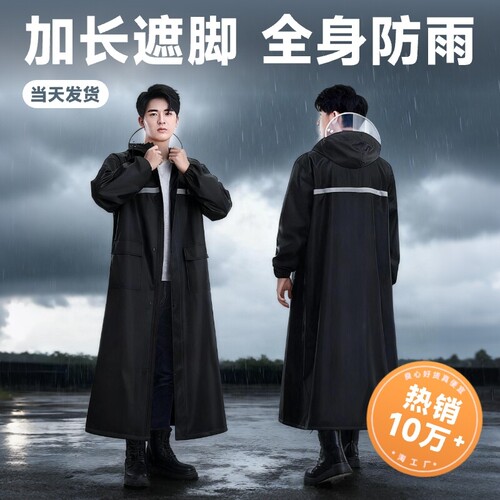雨衣男款成人外穿长款全身防暴雨