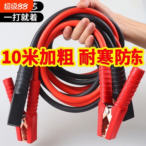 汽车电瓶搭电线搭火神器