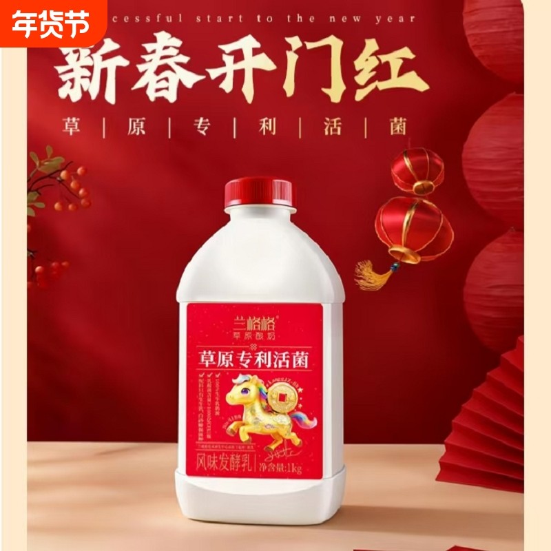兰格格草原专利活菌低温酸奶饮品营养早餐风味发酵乳,咖啡/麦片/冲饮,低温酸奶,淘宝优惠券,粉丝福利购,淘宝优惠卷