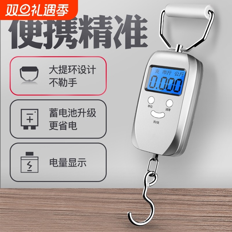 手提电子秤高精度家用可携式50kg快递称小秤科技弹簧小型手拿便携