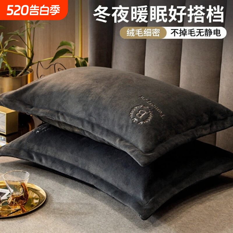 加厚牛奶绒枕套枕头套单个一对装冬季珊瑚绒48cmx74cm枕芯内